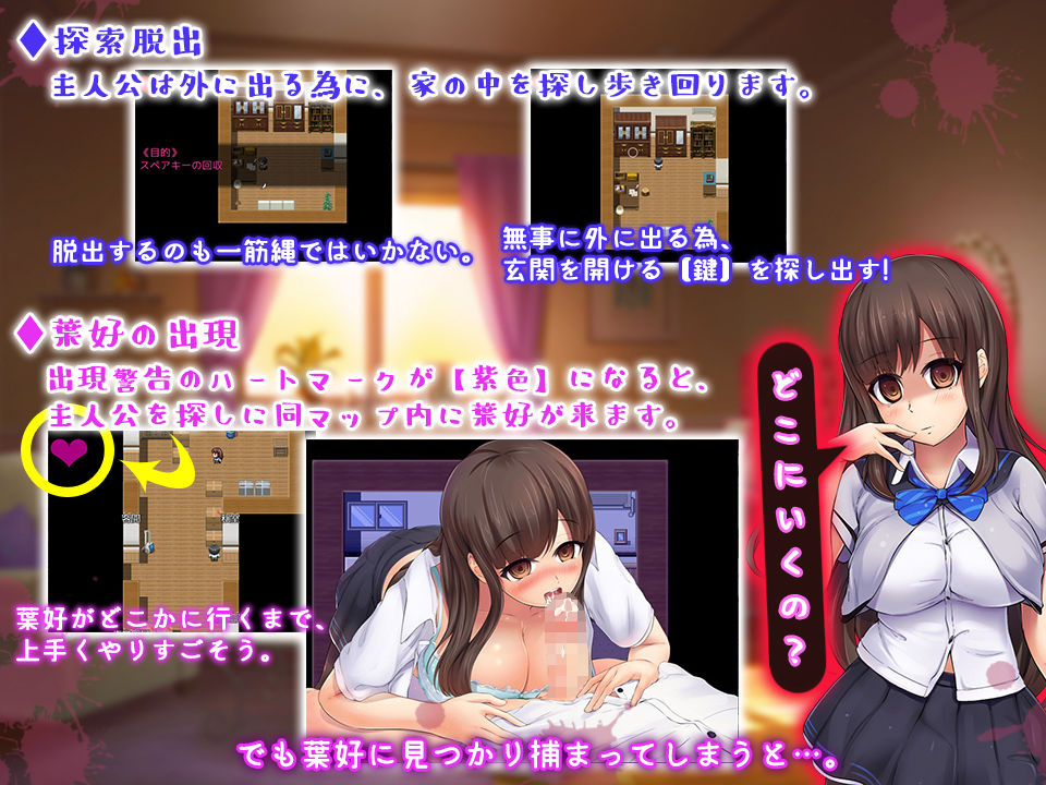 ヤンデレ姉からの隠伏〜逃げ出す悪い子にはお仕置き〜のプレイ画像002