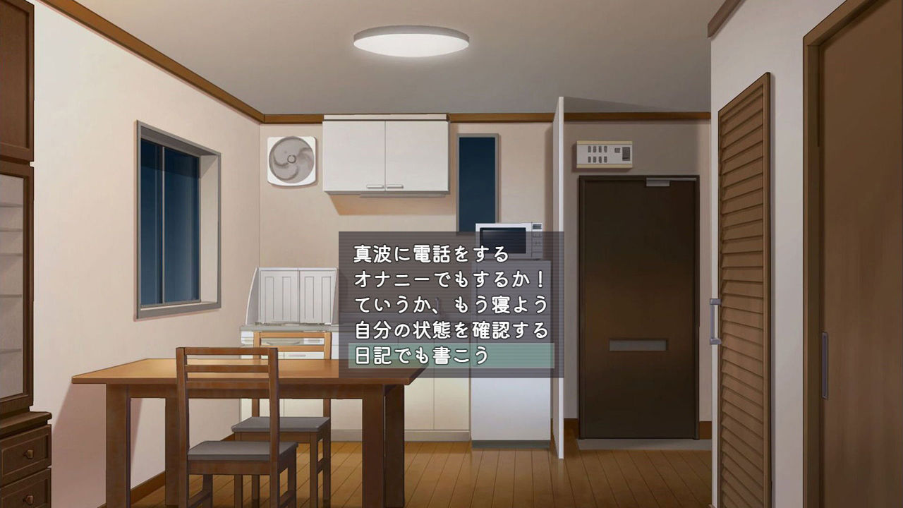 ヤンデレ沼から抜け出せなくてのプレイ画像009