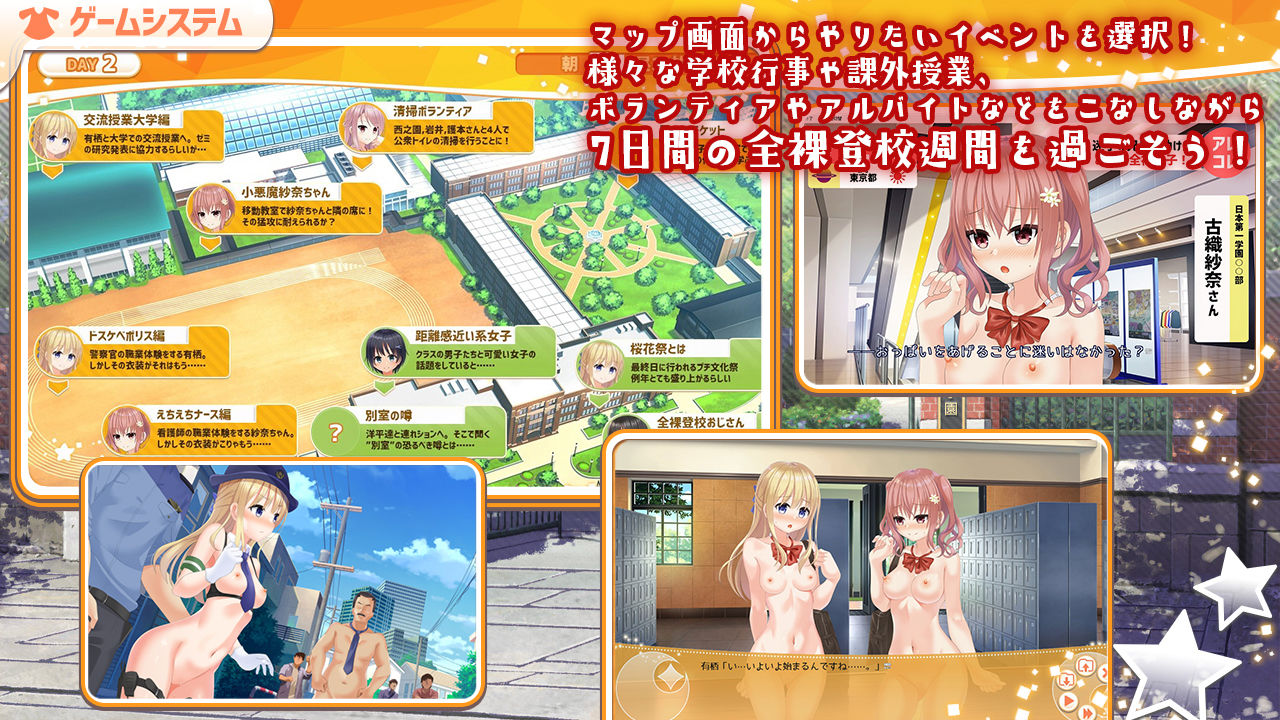 ぜんがく！！（2）のプレイ画像4