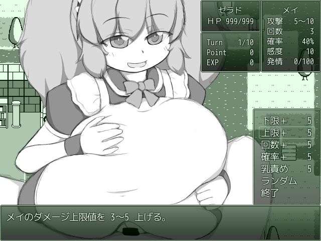 ずりばとる。のプレイ画像002